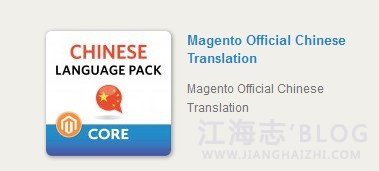 [转载]Magento <wbr>店铺多语言设置